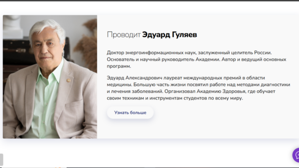 [Эдуард Гуляев] Избавление от страхов (2026)