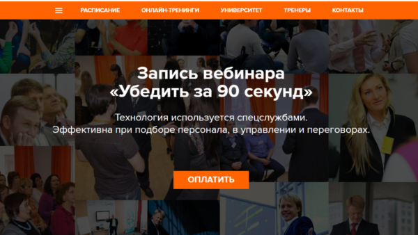 [Александр Тарасов] Убедить за 90 секунд (2026)